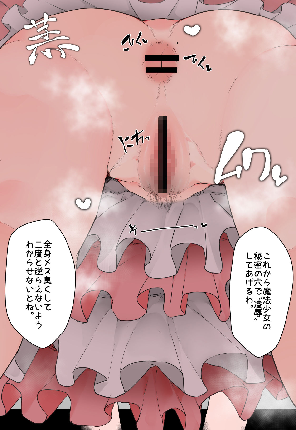 vore Log.1画像no.3