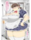 出張！汚ちんぽ清掃メイドさん＋超乳ソープ叔母さん