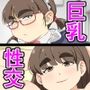 出張！汚ちんぽ清掃メイドさん＋超乳ソープ叔母さん