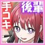 後輩たちの手の中に