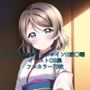 ラ○ライブ！サンシャイン！！CG集 渡○曜（巫女） R-18あり