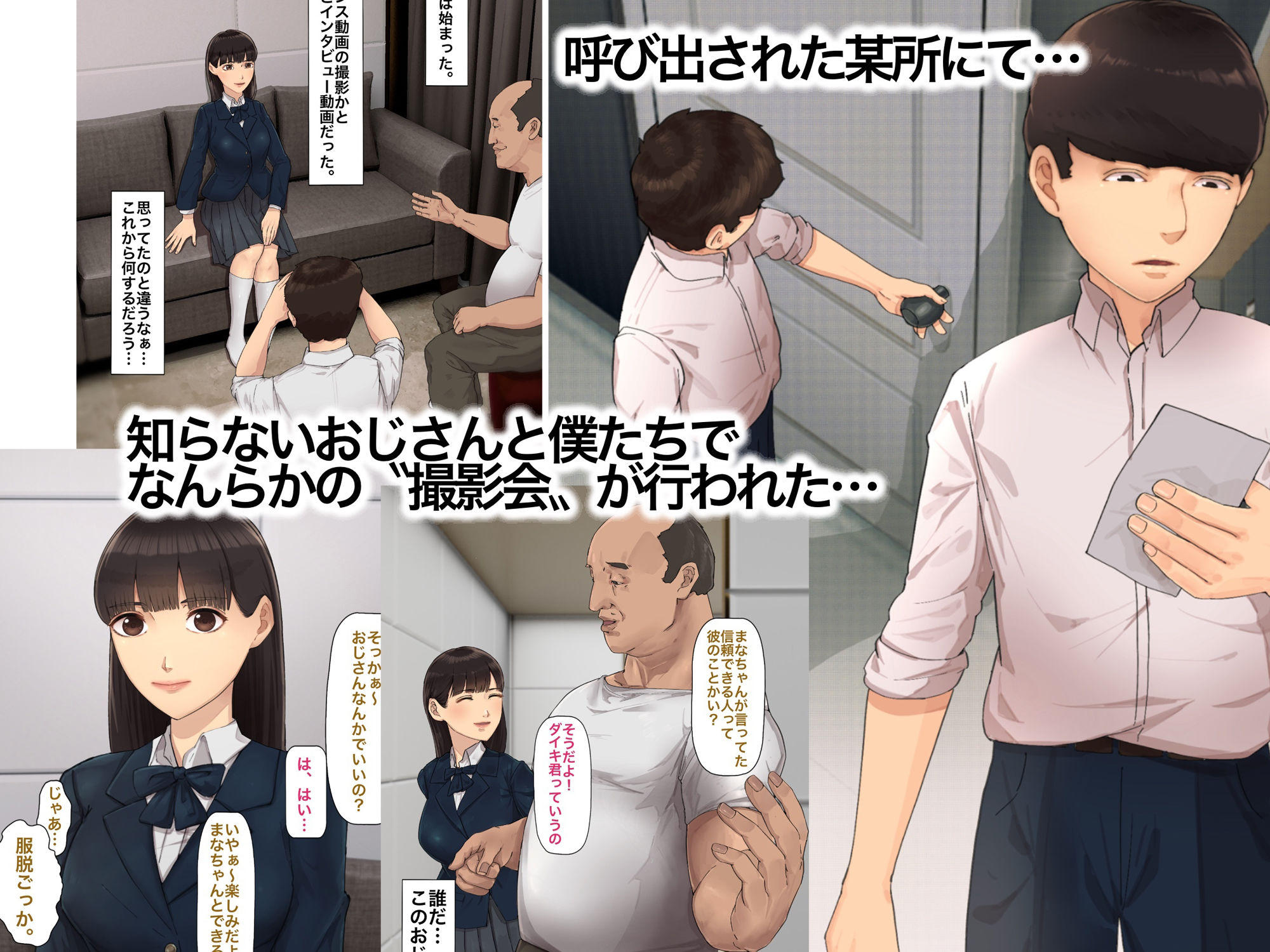 僕の方が先に好きだったのに~好きなあの子が犯●れる話~ 下巻画像no.3