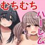 ぽっちゃり娘たちとダイエットHする。