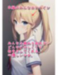 頼んだらやらせてくれる金髪少女