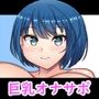 全裸巨乳オナサポコレクション プロセカ編