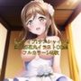 ラ○ライブ！サンシャイン！！CG集 国○田花丸（ウェディングドレス） R-18あり