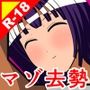 ザコ遺伝子は去勢です！！ 総集編1