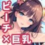 【AIイラスト集】プール巨乳お姉さんCG集vol.1【200枚】