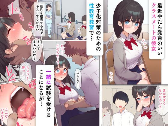 飛鳥しのざきのエロマンガ最近発育のいいクラスメートの彼女を中出し懇願するまでNTR調教して孕ませる制服dmm18fanzaの画像