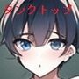 タンクトップマニア