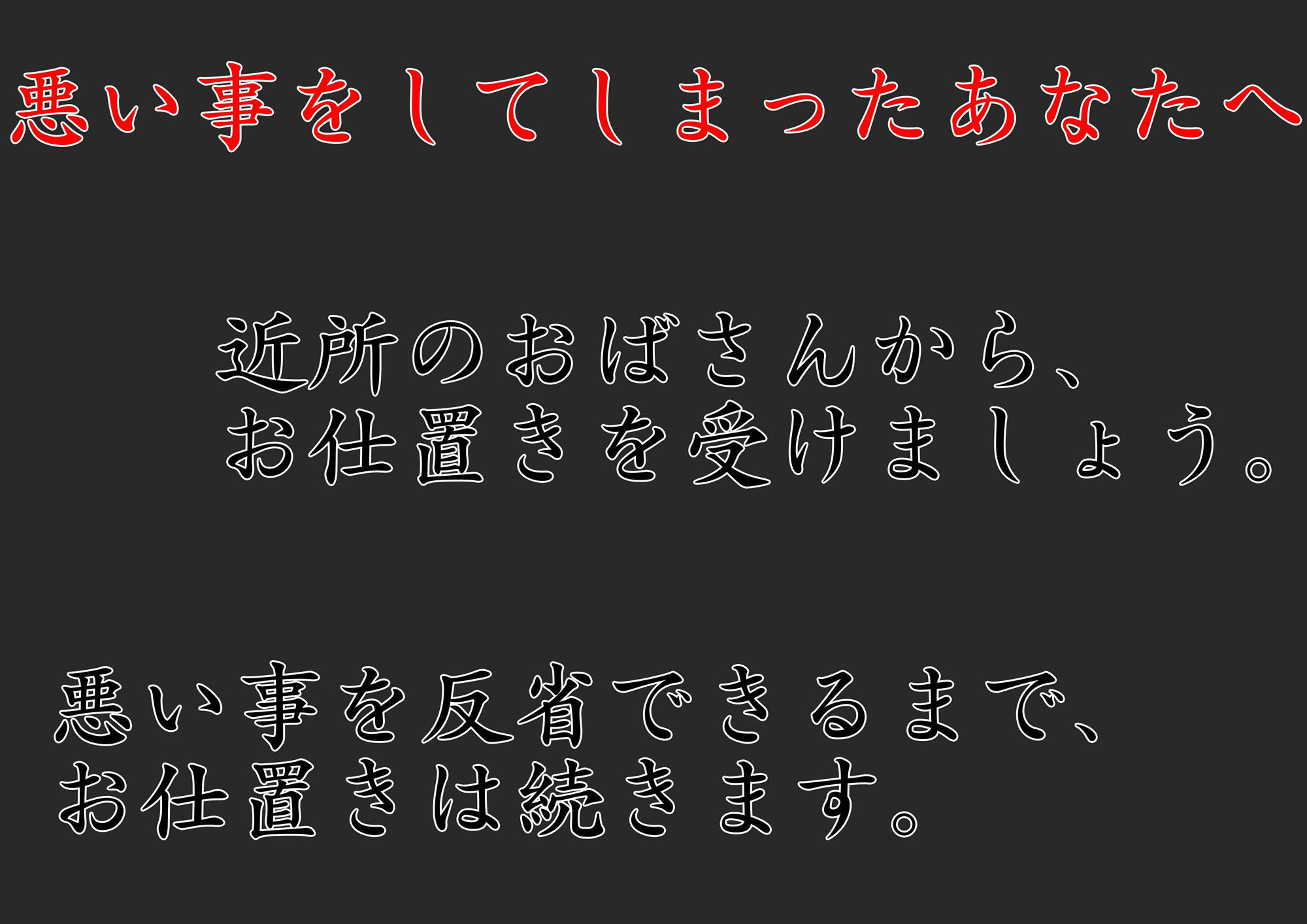 お仕置きされる_2