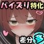 街のパイズリ屋さん（2）