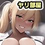 伝説のヤリ部屋サークル