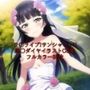 ラ○ライブ！サンシャイン！！CG集 黒○ダイヤ（ウェディングドレス） R-18あり