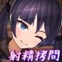 1滴残らず搾り尽くすドS痴女厳神-ザーメンをローション代わりに・・・