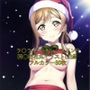ラ○ライブ！サンシャイン！！CG集 国○田花丸（サンタ） R-18あり