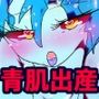 【550作記念作】最高傑作卿〜ベルガモット・シュプリーム〜