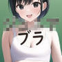 ジ○ニアブラのカタログ1〜女の子の下着