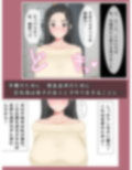 私、息子の友人と子作りすることになりました