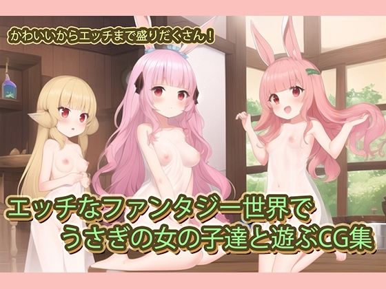 エッチなまとめ！ふぁんらぼ2022作品総集編 画像1