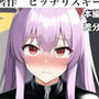 優曇華院ぴっちり衣装撮影会
