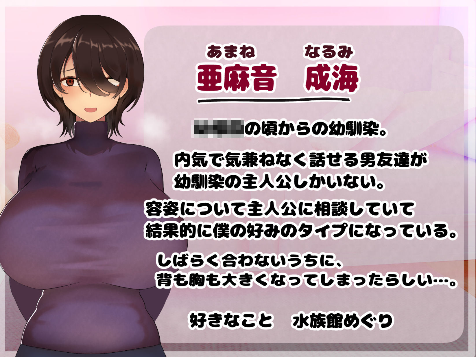 【ふたわーくす 同人】ウブで内気な幼馴染にえっちの練習台に指名された僕