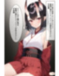鬼がうちにやってきた