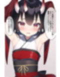 鬼がうちにやってきた