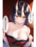 鬼がうちにやってきた