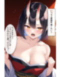 鬼がうちにやってきた