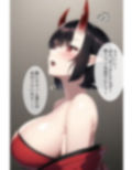 鬼がうちにやってきた