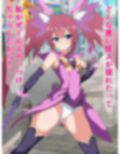 敗北魔法少女の末路〜彼女たちが敗けた日〜