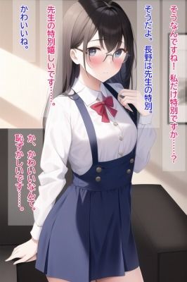 メガネっ娘と先生がおうちでイチャラブ 画像2