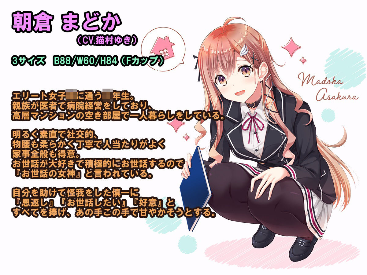 【CG集】元社畜のオレが美少女JKに拾われて甘々癒されエロ同棲生活（音声あり） 画像5