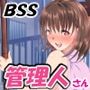伊吹荘へようこそ！！ 〜僕のほうが先に好きだった管理人さん〜