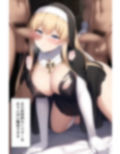 生意気なシスターが弱みを握られて調教されちゃう話