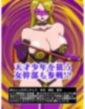 美痴女戦士ビッチーシロップ RETURNS