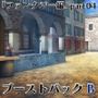 みにくる背景CG素材集『ファンタジー編』part04 （ブーストパックB）