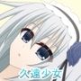 名もなき二人の久遠世界