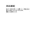 らんま敗北調教