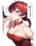 らんま敗北調教