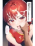 らんま敗北調教
