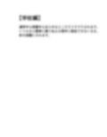 らんま敗北調教