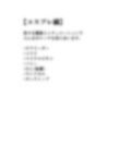 らんま敗北調教