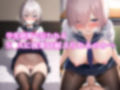学園特●点 制服後輩