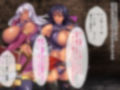 魔ヲ孕ム姉妹 CGノベル版 〜ハメられた爆乳ハンター！！異種姦で悶絶イキ地獄〜 総集編