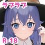 ロキシー師匠とラブラブ夜の勉強会