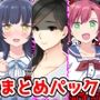 M向けビジュアルノベルまとめパック♪ 2