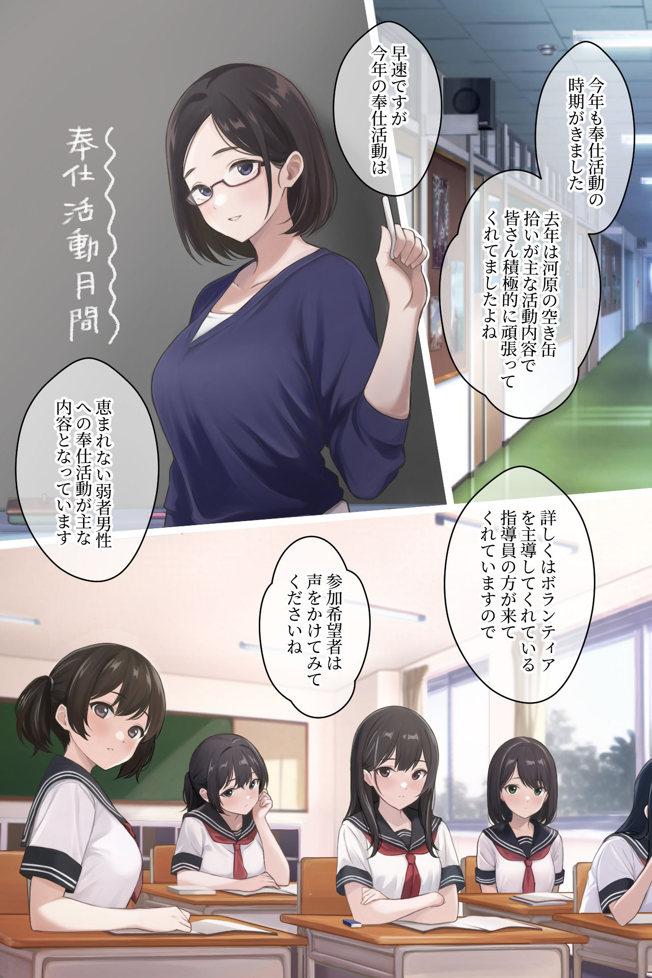 奉仕系かのじょ〜女子校生催●奉仕活動 A.P.レトリバー エロ6