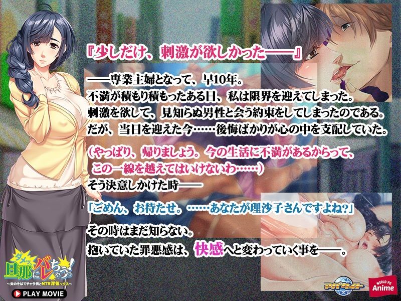 ダメッ、旦那にバレちゃうっ！〜夫のそばでチャラ男とNTR浮気ックス〜 PLAY MOVIE 画像3